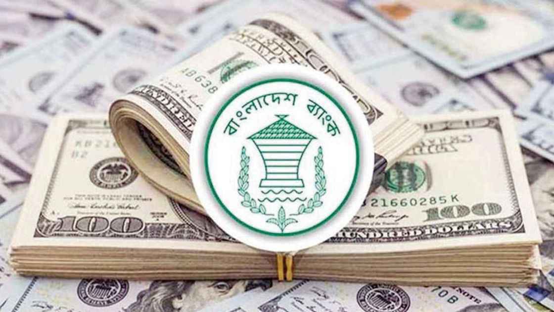 নিলামে ৮৭ মিলিয়ন ডলার কিনেছে কেন্দ্রীয় ব্যাংক