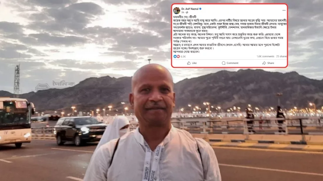 নবীজীর জীবনী লিখতে চান আসিফ নজরুল