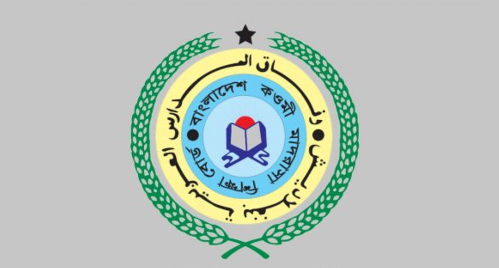 কওমী মাদরাসা শিক্ষা বোর্ড বেফাকের ফল প্রকাশ