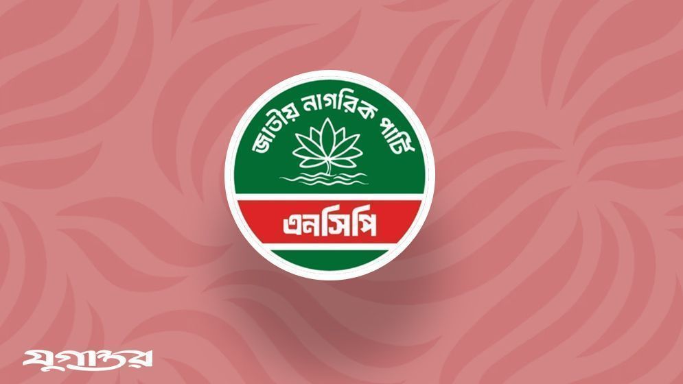 রাজপথে নামার হুঁশিয়ারি এনসিপির