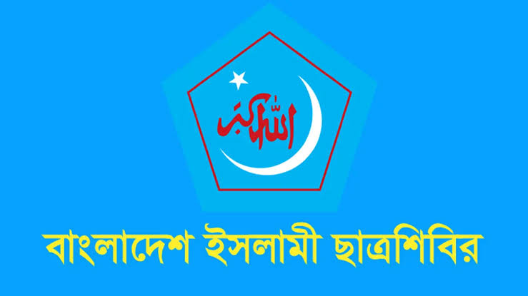 ‎পাবিপ্রবির ছাত্রী হল মসজিদে ছাত্রশিবিরের উপহার 