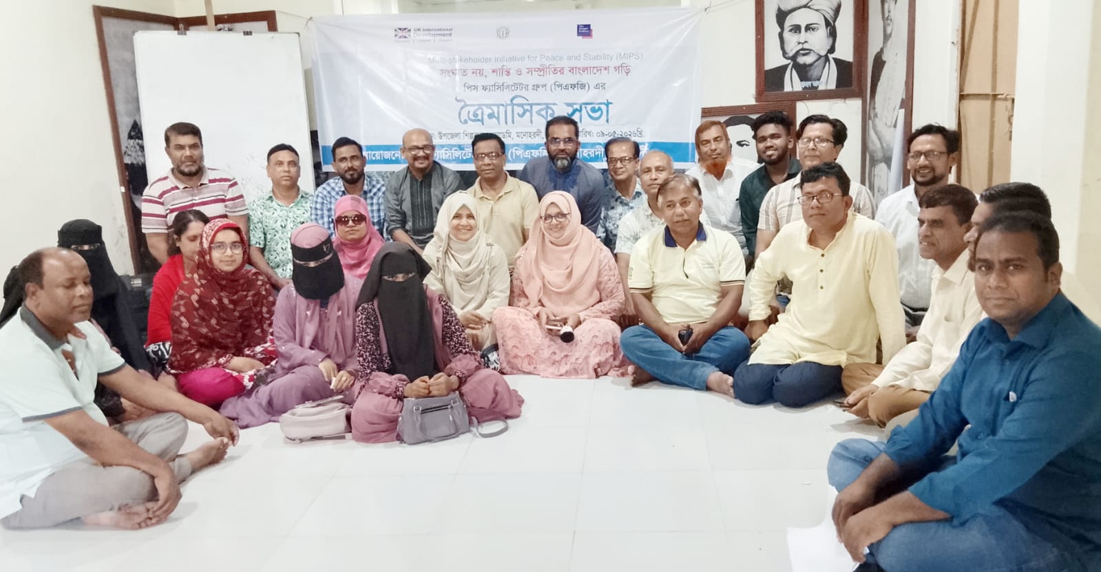 ‎শান্তি-সম্প্রীতি ও সহাবস্থান নিশ্চিতকরণে মনোহরদী পিএফজি'র নাগরিক প্ল্যাটফর্ম গঠনের প্রত্যয়