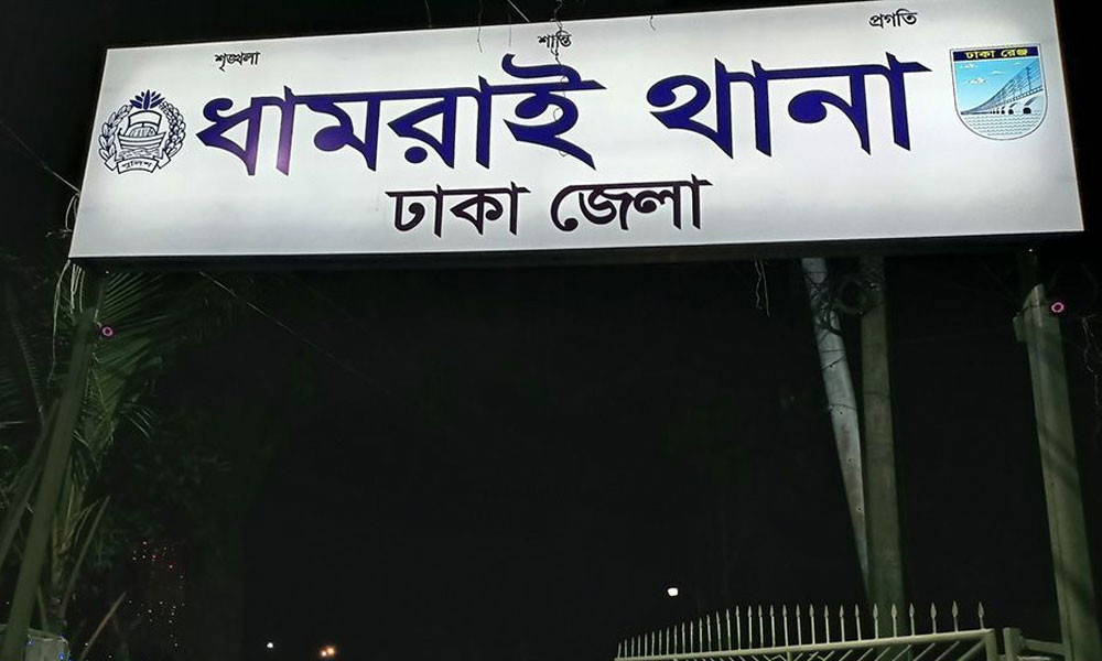 ধামরাইয়ে মাদক কারবারিকে কুপিয়ে হত্যা