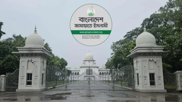 জামায়াতের নিবন্ধন পুনর্বহাল করে আপিল বিভাগের পূর্ণাঙ্গ রায় প্রকাশ