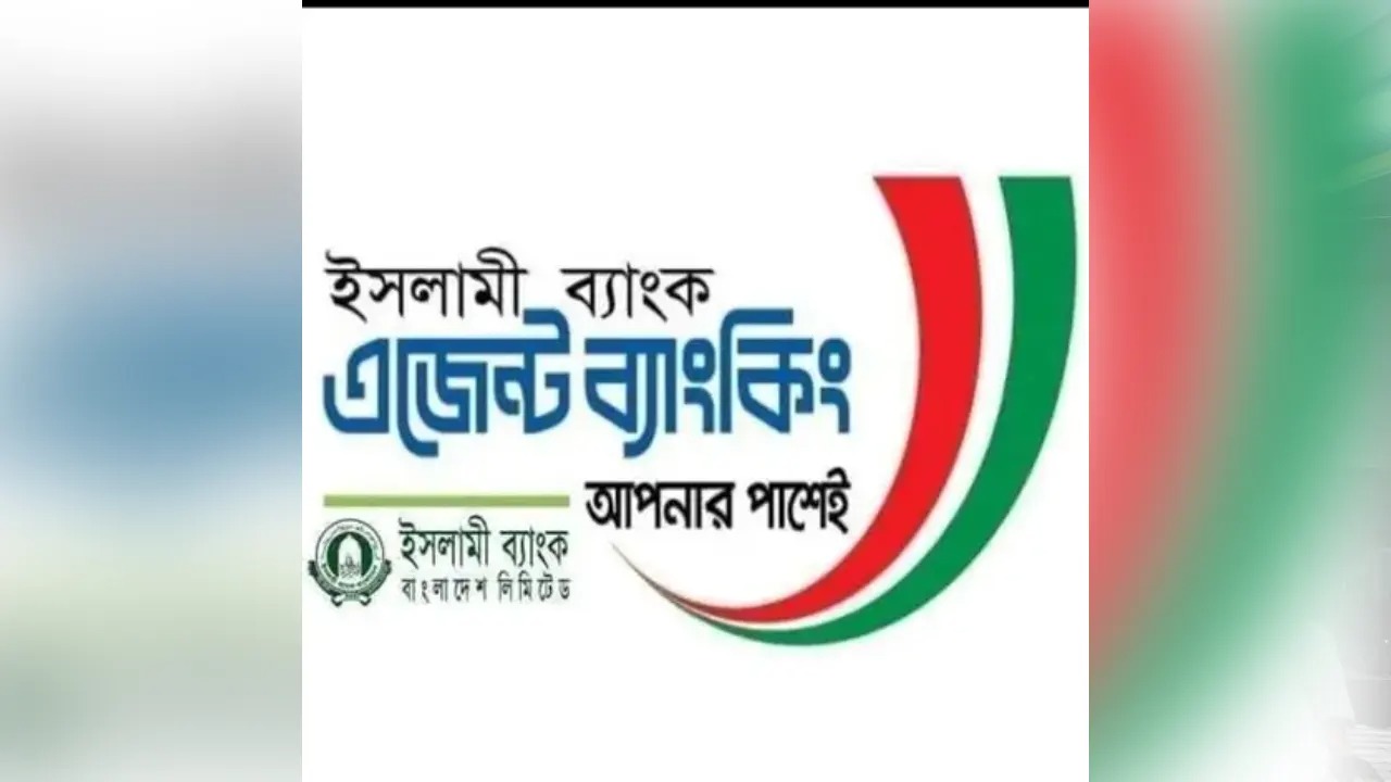 সিলেটে ইসলামী ব্যাংক এজেন্ট আউটলেটের ২০ লাখ টাকা ছিনতাই
