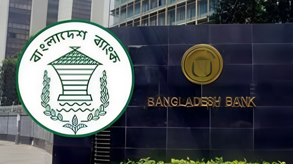বিদেশি বিনিয়োগ সহজ করতে নতুন নির্দেশনা কেন্দ্রীয় ব্যাংকের