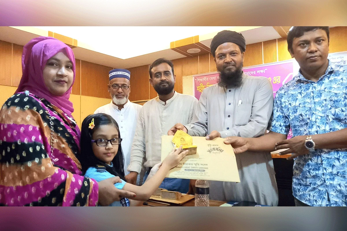 হবিগঞ্জে শহীদ লিয়াকত স্মৃতি বৃত্তির অর্থ প্রদান