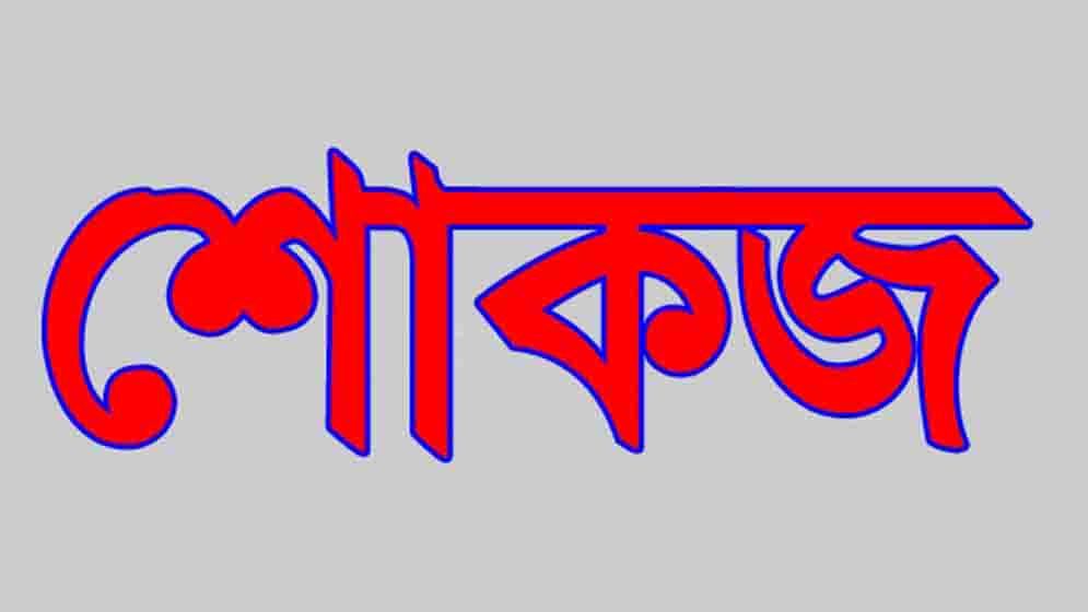 শ্রীমঙ্গলে কর্মস্থলে দেরিতে আসায় চিকিৎসক ও ফার্মাসিস্টকে শোকজ