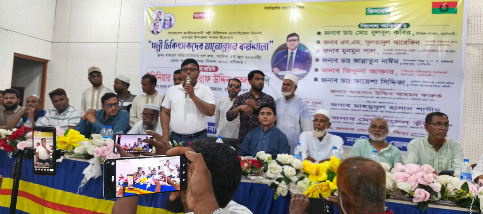 রায়পুরায় পল্লি চিকিৎসকদের দক্ষতা বাড়াতে মানোন্নয়ন কর্মশালা অনুষ্ঠিত 