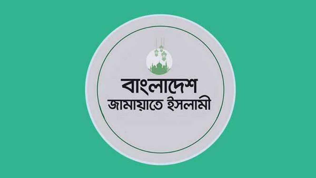 দুপুরে ‘ছায়া বাজেট’ পেশ করবে জামায়াত