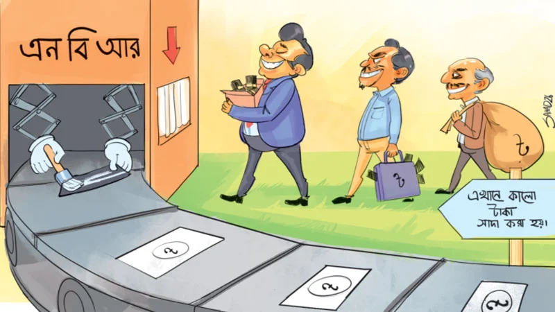 আবাসন খাতে কালো টাকা সাদা করার সুযোগ