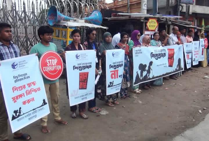 জামালপুরে বিশ্ব শিশুশ্রম প্রতিরোধ দিবস পালিত