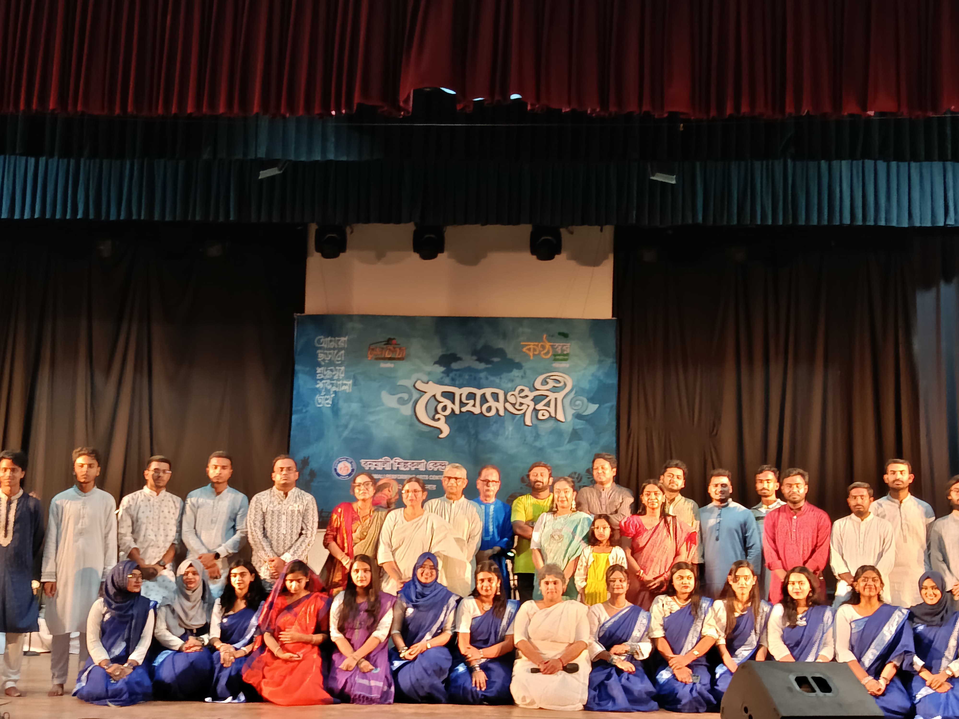 পাবিপ্রবি কণ্ঠস্বর আবৃত্তি দলের পরিবেশনায় মঞ্চস্থ হলো মেঘমঞ্জরী