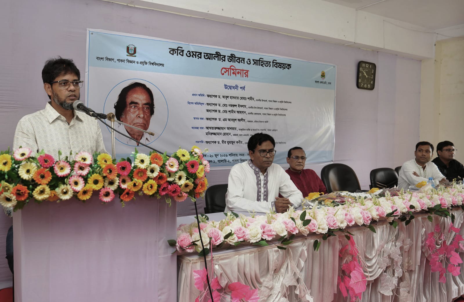 পাবিপ্রবিতে কবি ওমর আলীর জীবন ও সাহিত্যবিষয়ক সেমিনার অনুষ্ঠিত