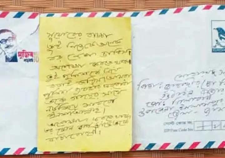 জামালপুরে বিএনপি নেতাকে চিঠি দিয়ে হত্যার হুমকি