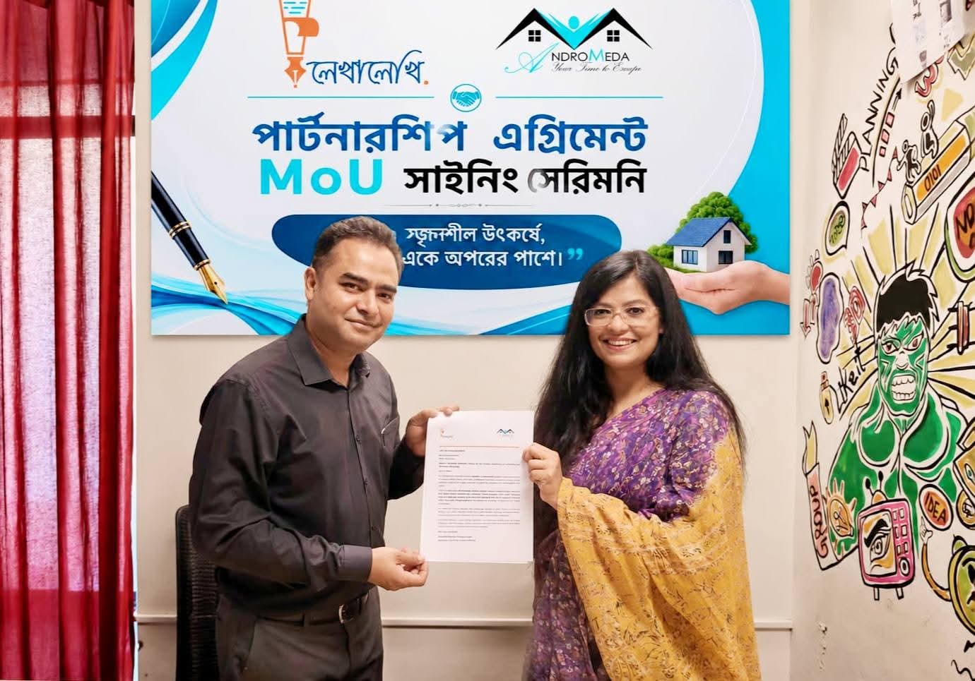 লেখালিখি ও এন্ড্রোমেডার মধ্যে সমঝোতা স্মারক স্বাক্ষর