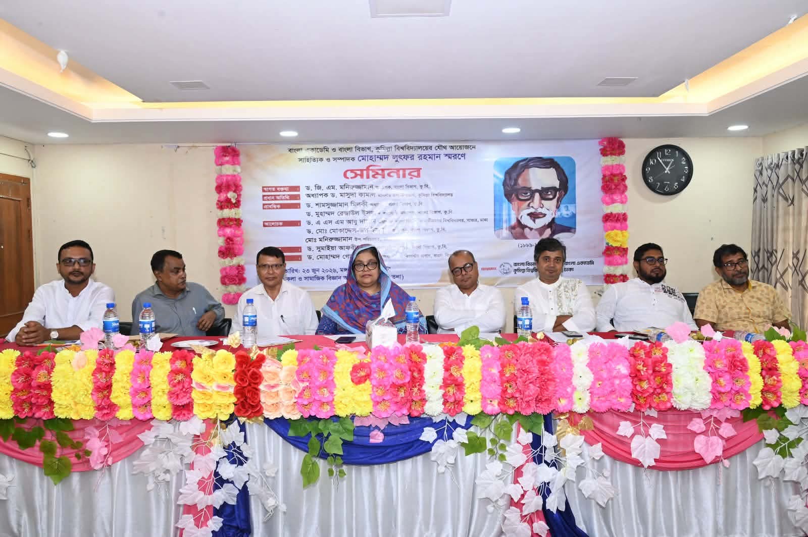 কুবিতে সাহিত্যিক ও সম্পাদক মোহাম্মদ লুৎফর রহমানের স্মরণে সেমিনার 