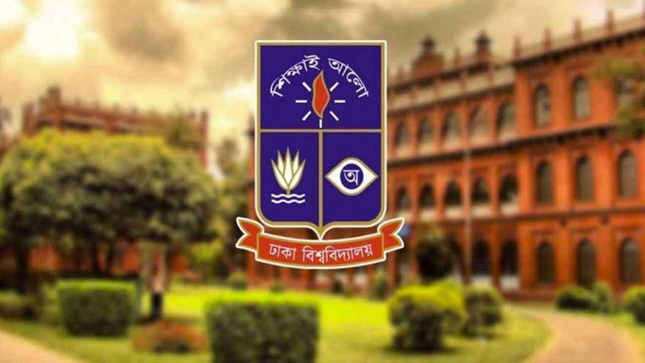 ১০৬ বছরে ঢাকা বিশ্ববিদ্যালয়, নানা আয়োজনে পালিত হচ্ছে দিনটি