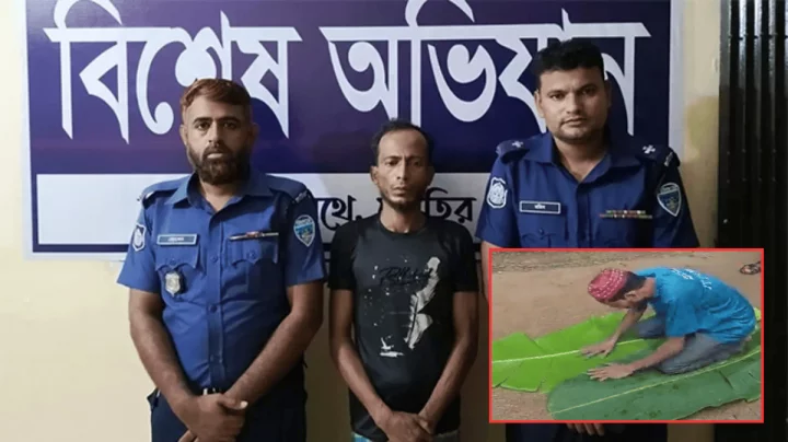 চুরির অভিযোগে নফল নামাজ ও তওবা করে মুক্তি, কয়েক ঘণ্টা পর মাদকসহ আটক