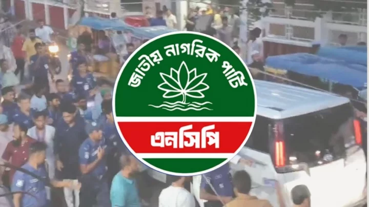 হবিগঞ্জে হামলার প্রতিবাদে বুধবার দেশব্যাপী প্রতিবাদ কর্মসূচি এনসিপির