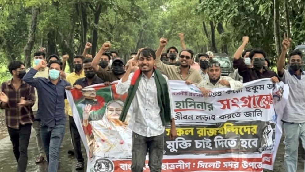 সিলেটে নিষিদ্ধ ছাত্রলীগের মিছিল, অর্ধশত নেতাকর্মীর বিরুদ্ধে মামলা