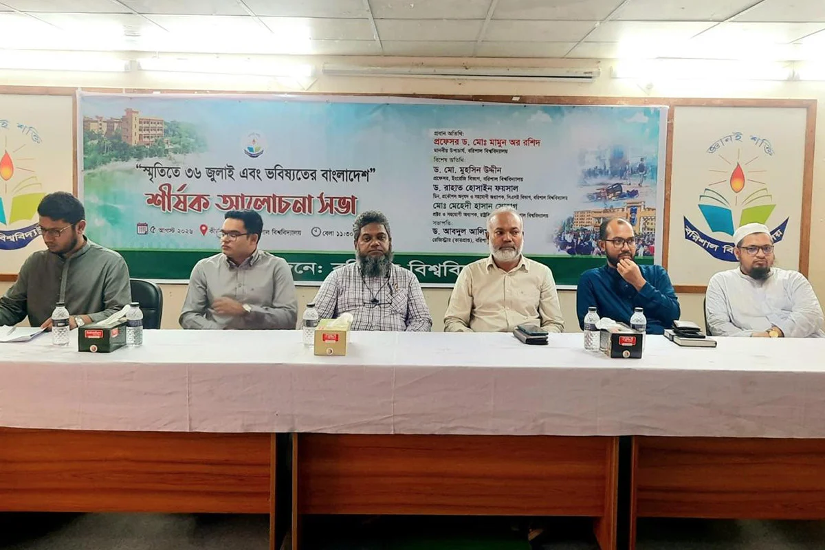 জুলাই আন্দোলনে হামলাকারীদের বিচারের মুখোমুখি করা হবে : ববি উপাচার্য