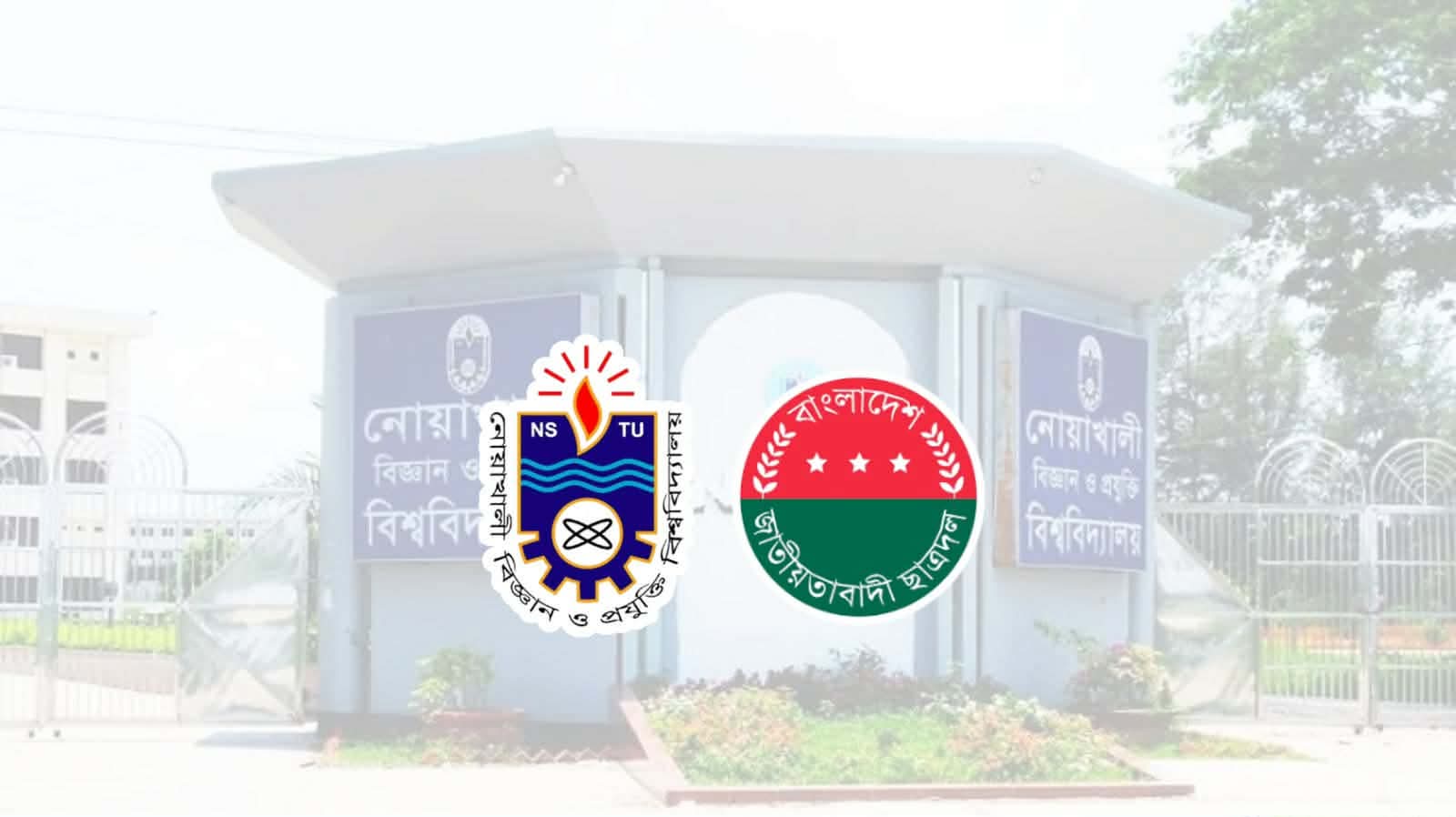 নোবিপ্রবি ছাত্রদলে অভ্যন্তরীণ কোন্দল, বহিষ্কার দুই নেতা