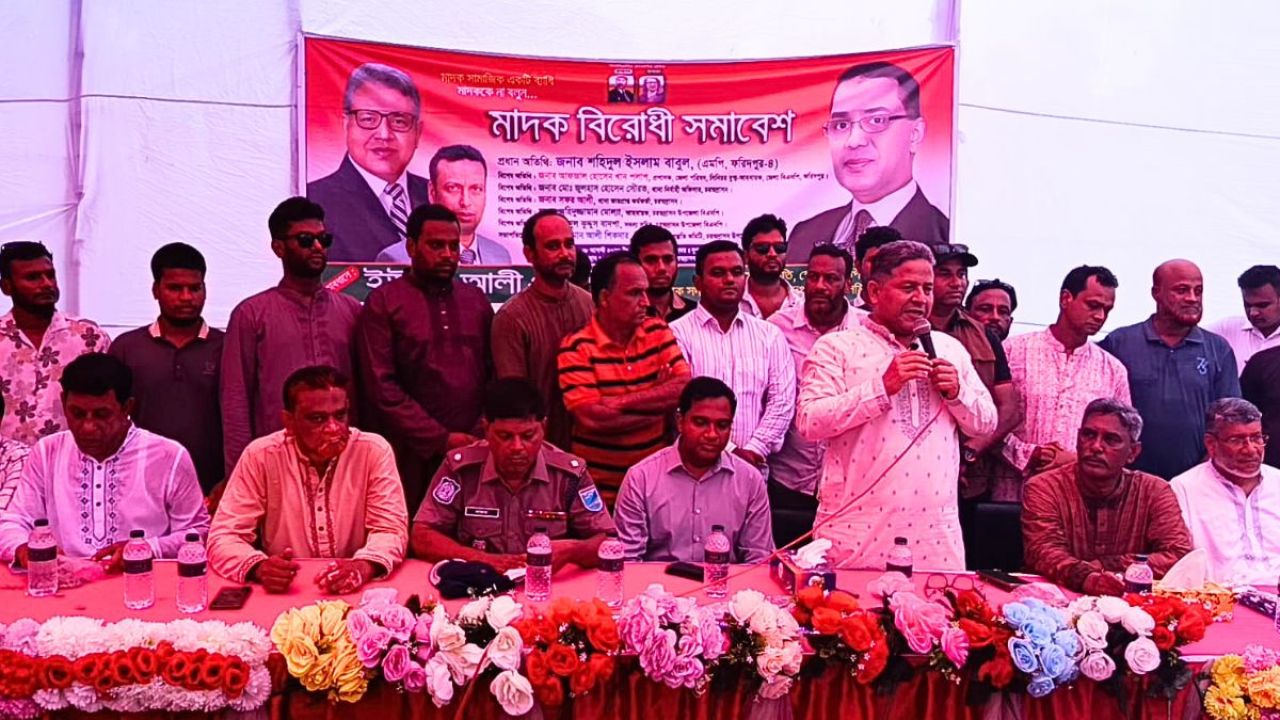 মাদকের সঙ্গে আপস নয়, অপরাধীর দলীয় পরিচয় নেই : এমপি বাবুল