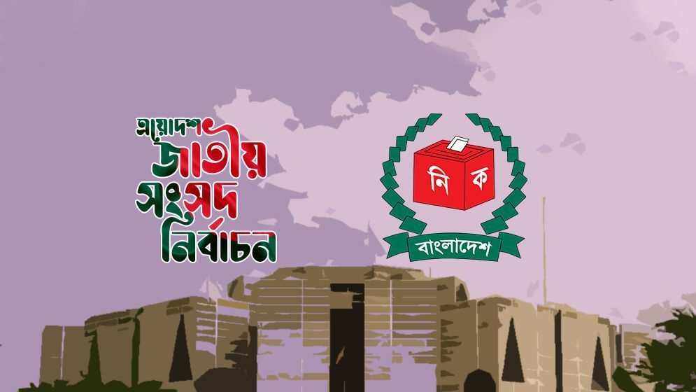 ভুয়া তথ্যের দায়ে বাতিল ৯ প্রার্থীর মনোনয়ন