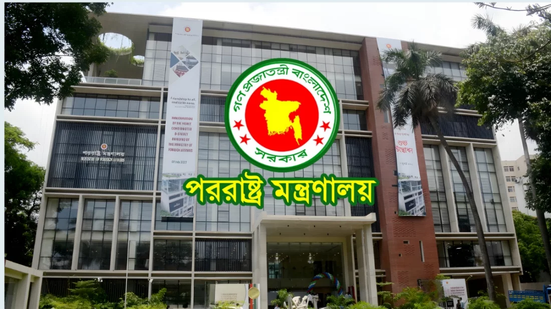 ভেনেজুয়েলার পরিস্থিতি নিয়ে গভীর উদ্বেগ জানিয়ে বাংলাদেশ সরকারের বিবৃতি