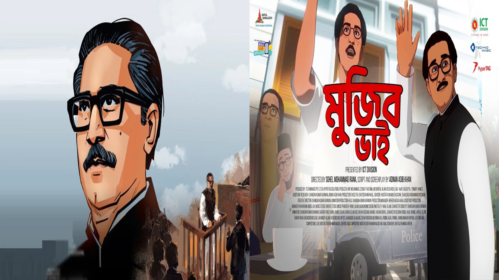 প্রায় সাড়ে চার হাজার কোটি টাকা ব্যয়ে নির্মিত হয়েছে 'মুজিব ভাই' সিনেমা