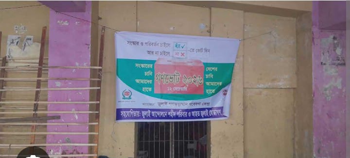 জাতীয় পার্টির কার্যালয় দখল