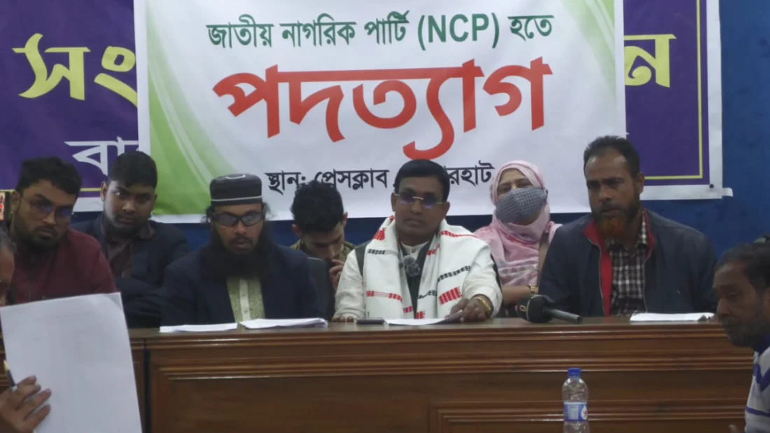বাগেরহাটে একযোগে জাতীয় নাগরিক পার্টির ১২ নেতার পদত্যাগ