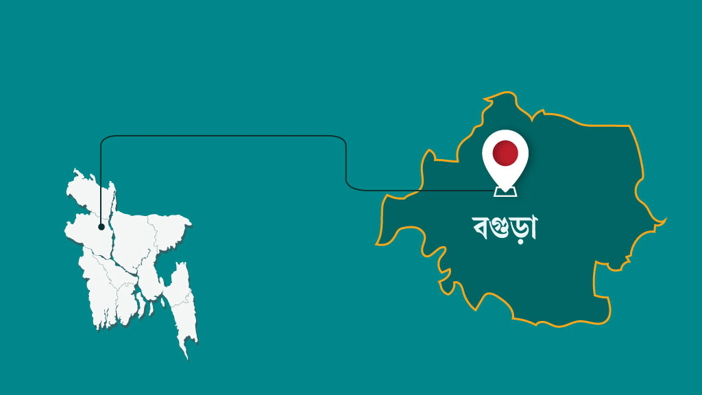 বগুড়ায় জমি নিয়ে বিরোধের জেরে সংঘর্ষ, নিহত ১