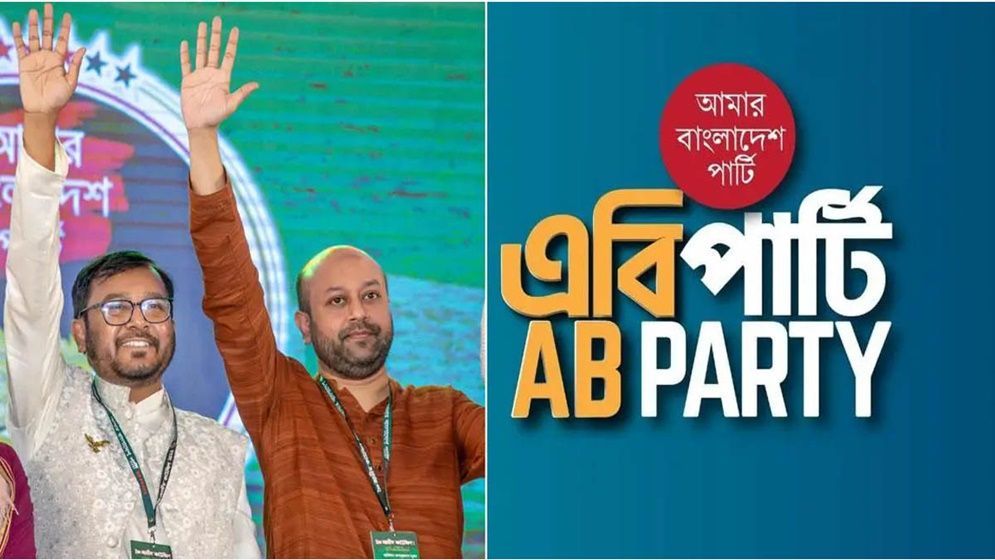 যে ৩ আসনে নির্বাচন করবে এবি পার্টি