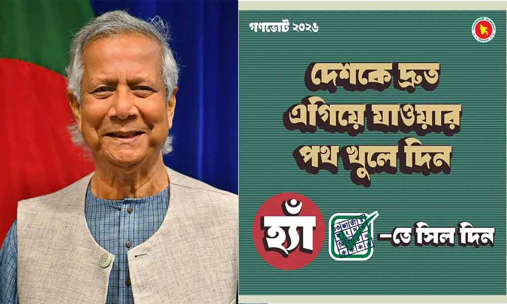 গণভোটের ফটোকার্ড শেয়ার করলেন প্রধান উপদেষ্টা