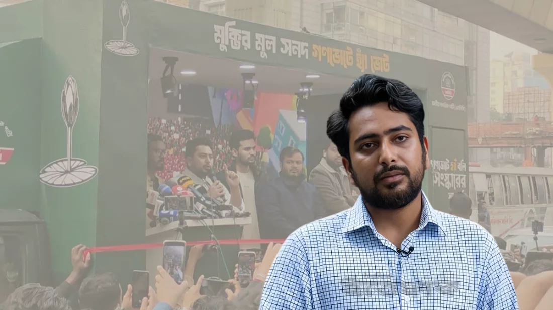 এনসিপির প্রার্থী নাহিদ ইসলামকে শোকজ