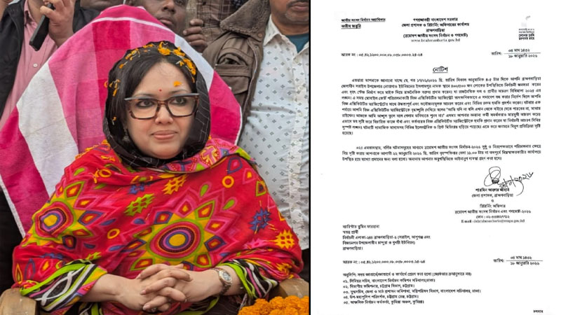 রুমিন ফারহানাকে কারণ দর্শানোর নোটিশ