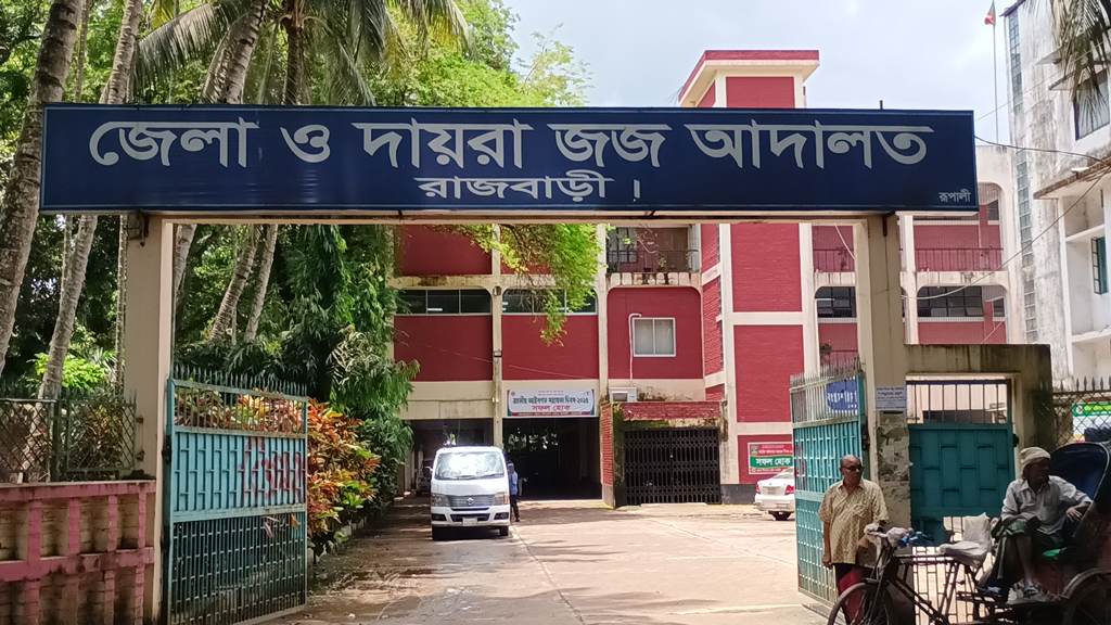রাজবাড়ী আদালত চত্বরে জয় বাংলা স্লোগান, গ্রেপ্তার ৫