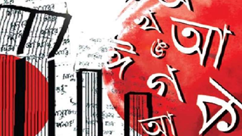 শুরু হলো ভাষার মাস- ফেব্রুয়ারি