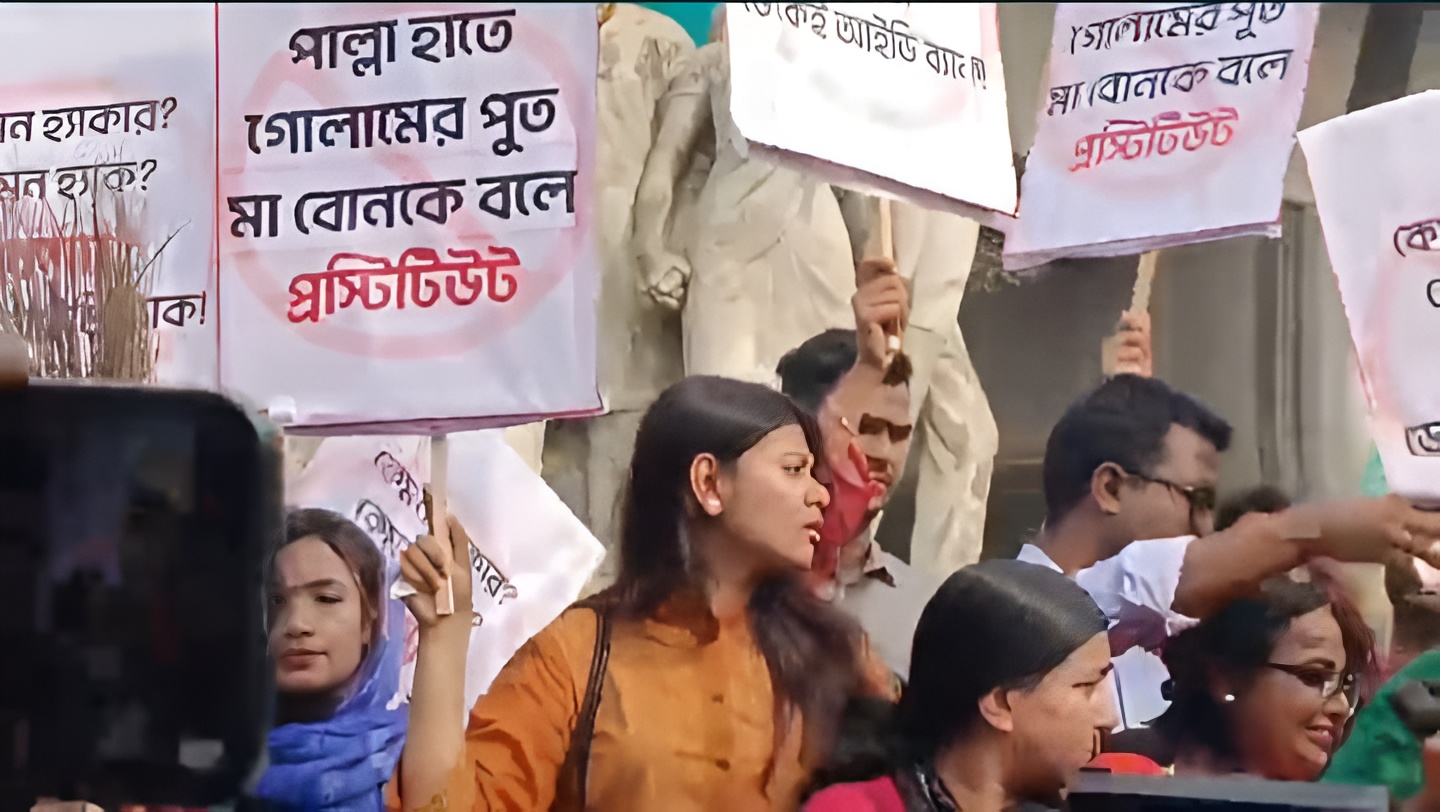 ‘পাল্লা হাতে গোলামের পুত, মা বোনকে বলে প্রস্টিটিউট’