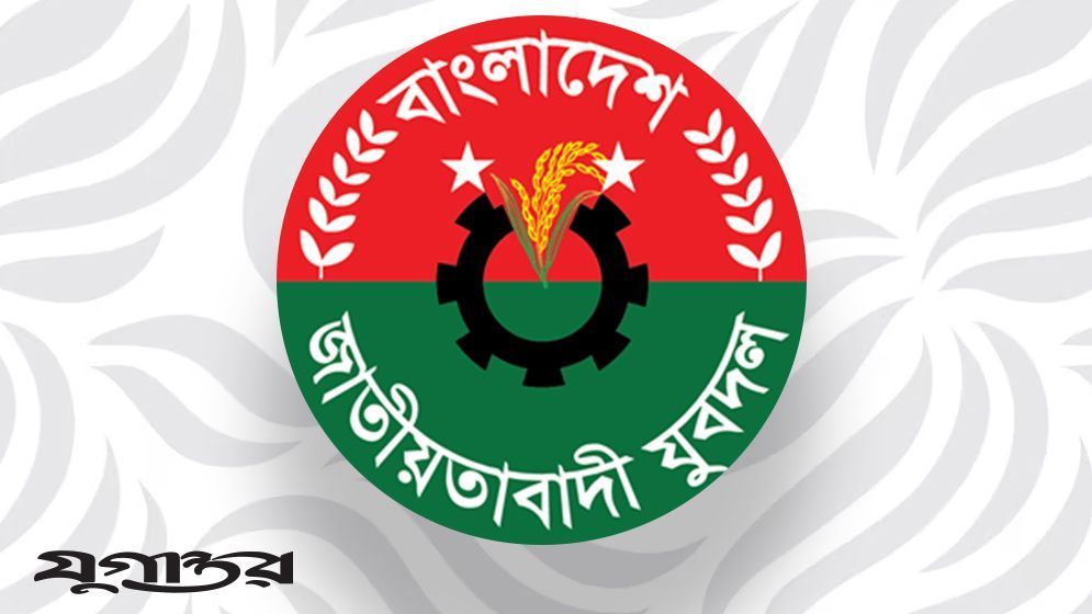 যুবদলের ৫ নেতা বহিষ্কার, ছাত্রদলের ৯ নেতাকে শোকজ