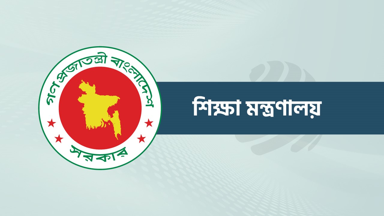 শহীদ জিয়া ও বেগম খালেদা জিয়ার নামে ২ কলেজের নামকরণ