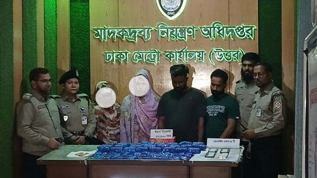 টেকনাফ থেকে ইয়াবা এনে ঢাকায় বিক্রি, দম্পতিসহ গ্রেফতার ৪