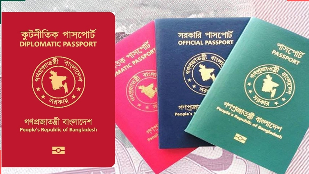 সরকারের মেয়াদ শেষ হবার আগেই কেন কূটনীতিক পাসপোর্ট জমা দিচ্ছেন উপদেষ্টারা ?