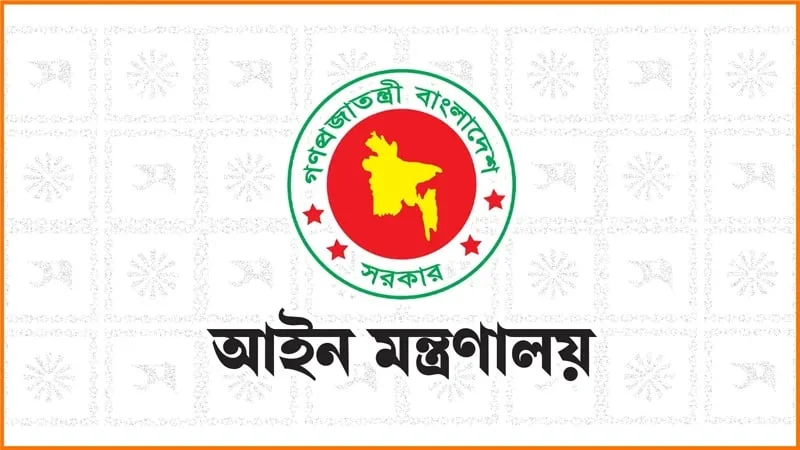 আওয়ামী লীগ শাসনামলে দায়েরকৃত প্রায় ২৪ হাজার রাজনৈতিক মামলা প্রত্যাহার