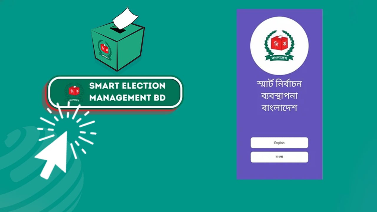 ইসি-র বিশেষ উদ্যোগ; এক অ্যাপেই ভোটের সব তথ্য