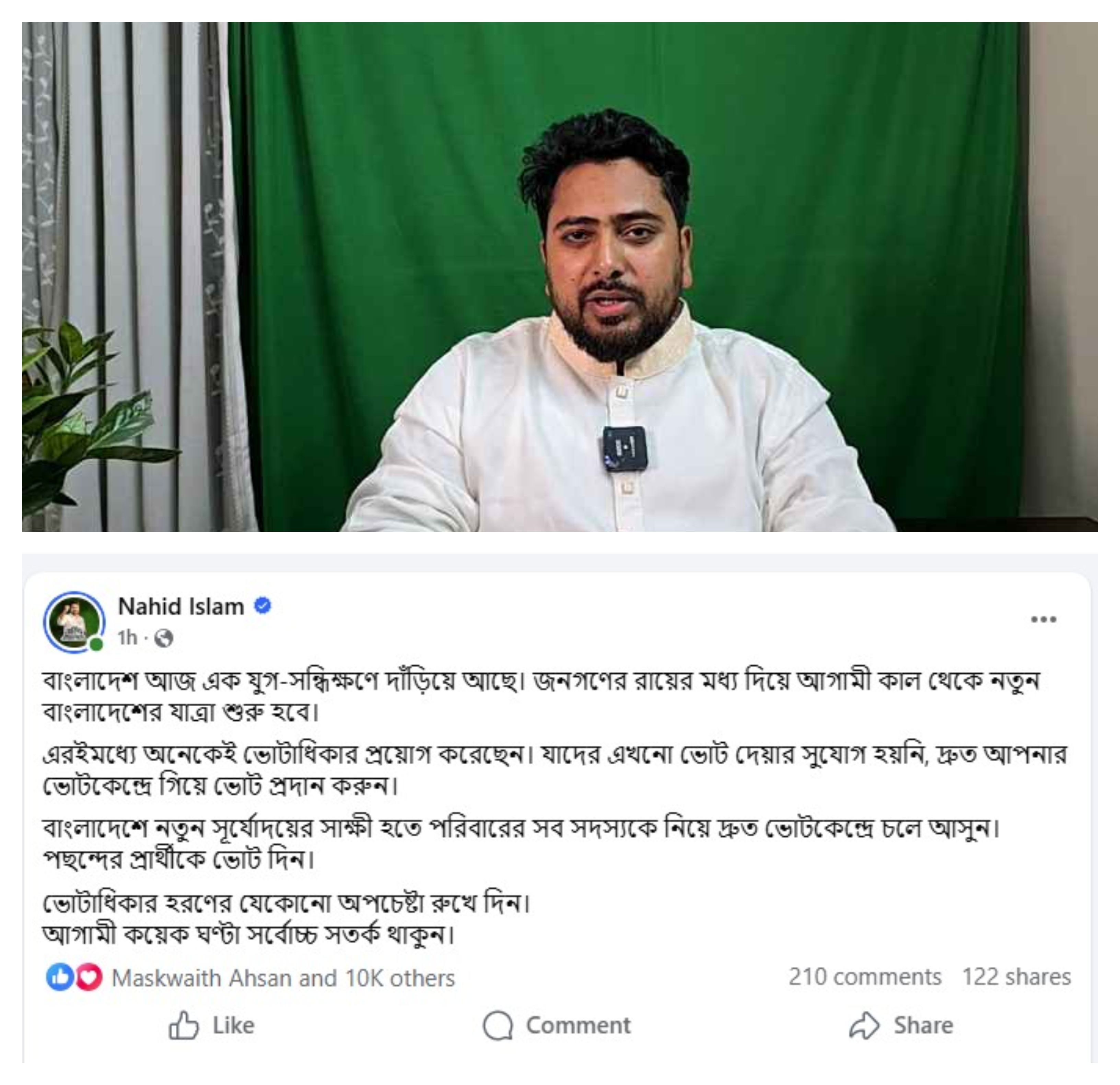 আগামী কয়েক ঘণ্টা সর্বোচ্চ সতর্ক থাকার আহ্বান নাহিদ ইসলামের