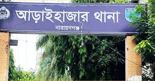 আসামির স্বজনদের হামলায় ৯ পুলিশ সদস্য আহত, গ্রেফতার ৫