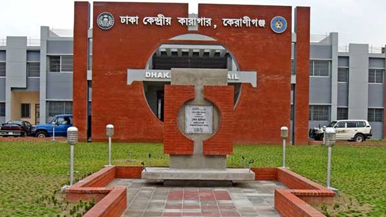ঢাকা কেন্দ্রীয় কারাগারে হাজতির আত্মহত্যা